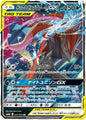 Night Unison (SM9a): 025/055 - Greninja & Zoroark GX