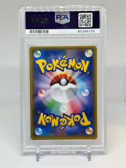 SM-P The Best of XY 2017: 045/171 Espeon ex (Japanese) PSA 10